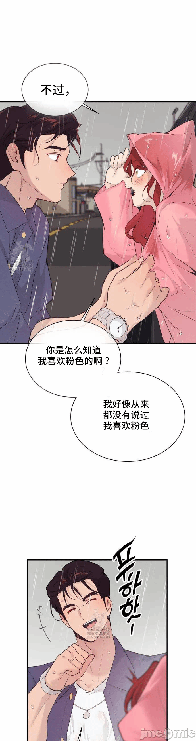 第20话 第 28 页