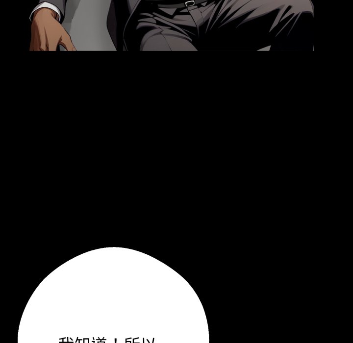 第48话 第 160 页