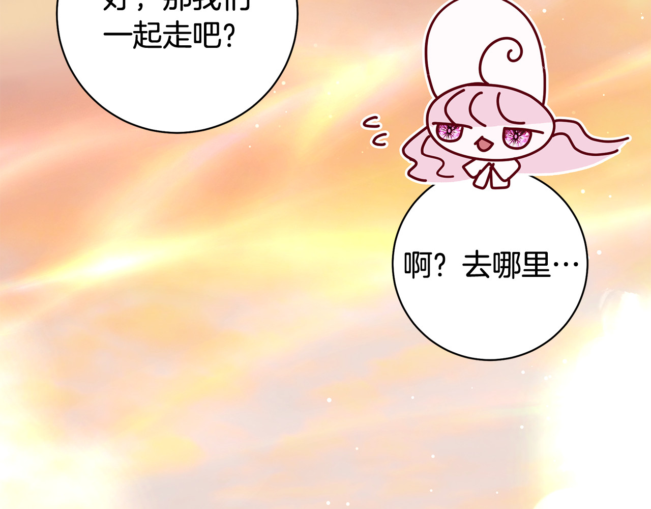 第18话 神秘占卦师 第 82 页