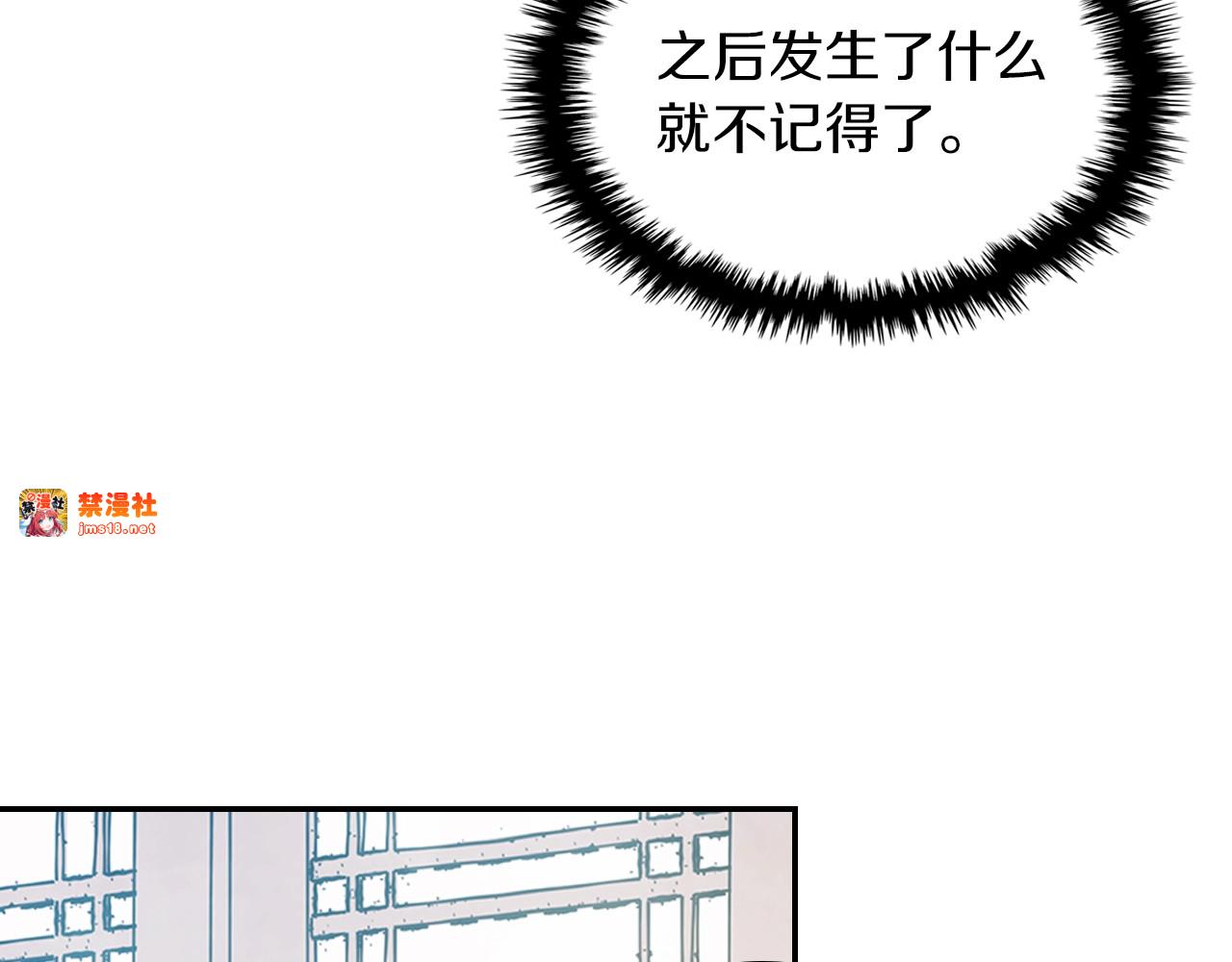 第12话 登门暴打 第 41 页