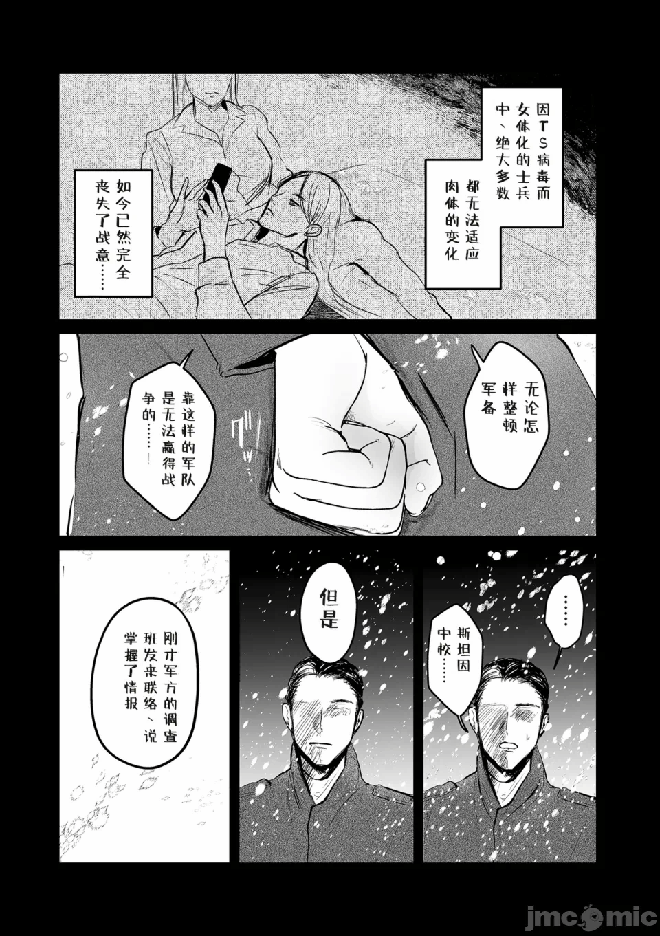 第一话 第 144 页