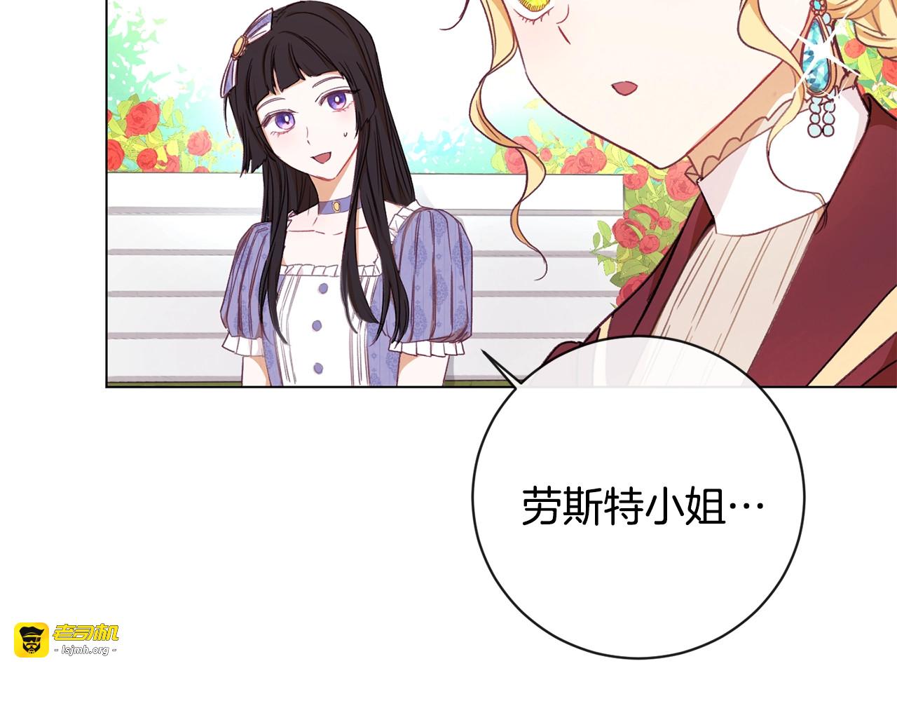 第8话 伪善茶话会 第 125 页