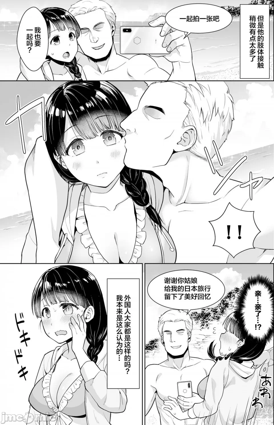 第一话 第 121 页