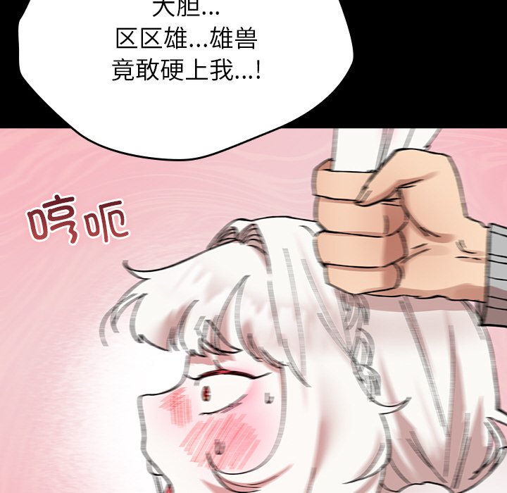 第2话 第 122 页