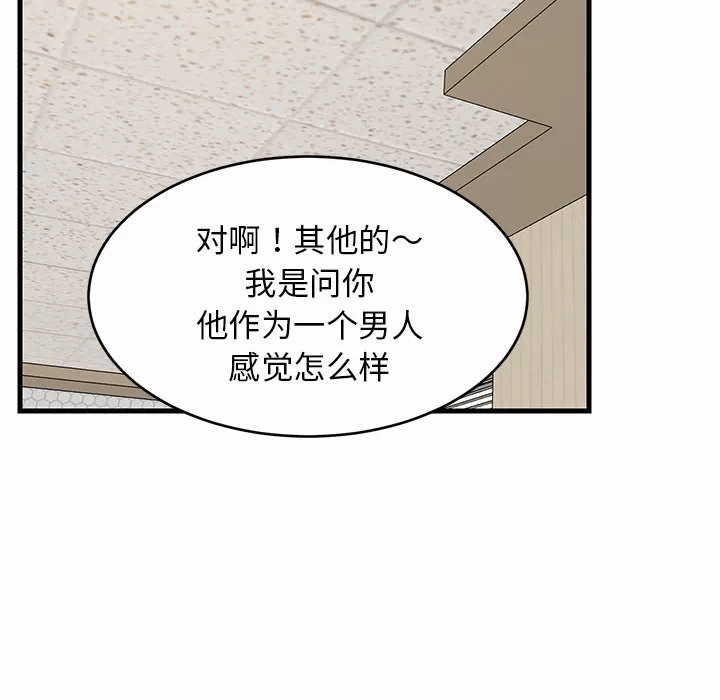 第26话 第 113 页