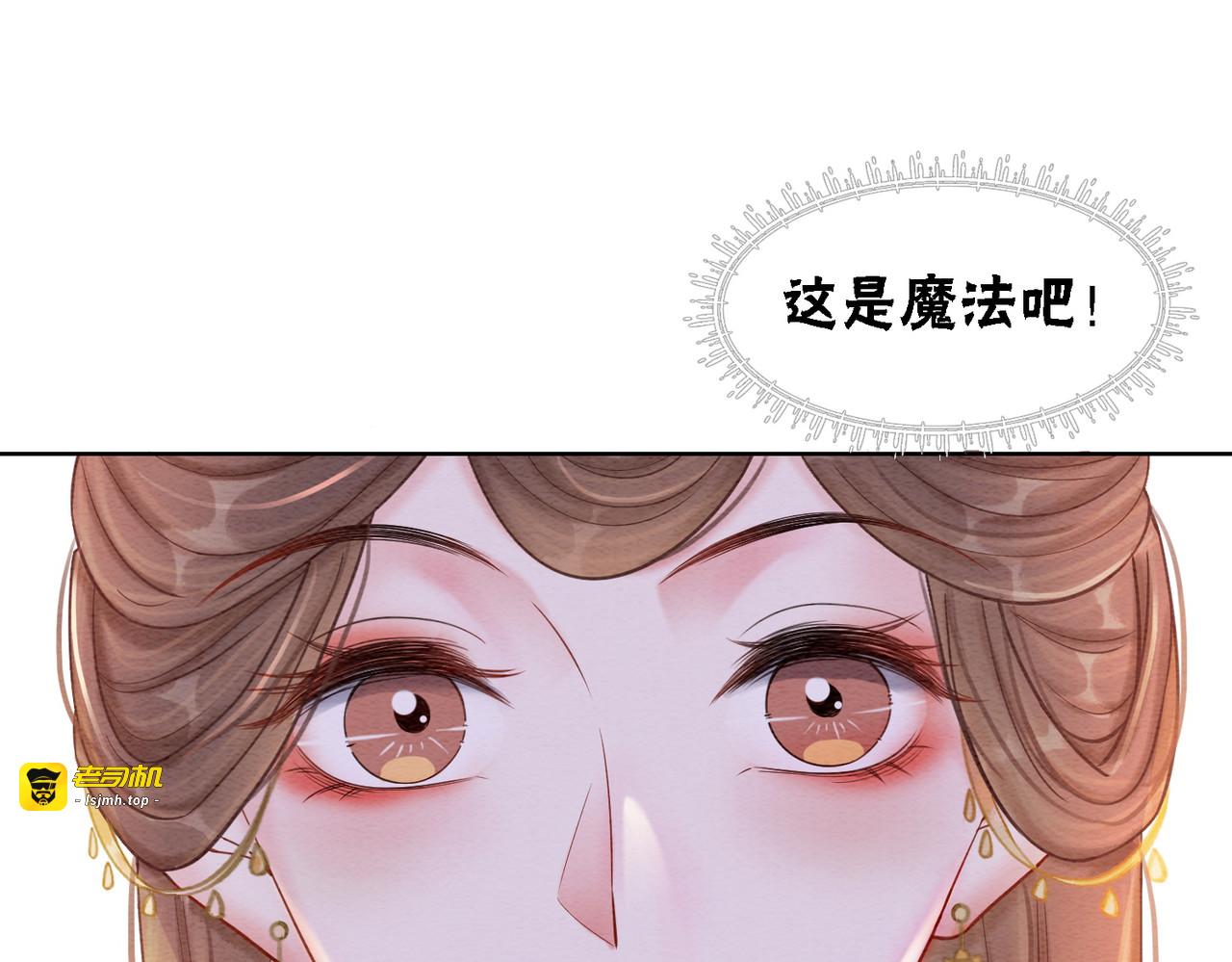 第43话 今天也被迟钝王妃气死 第 53 页