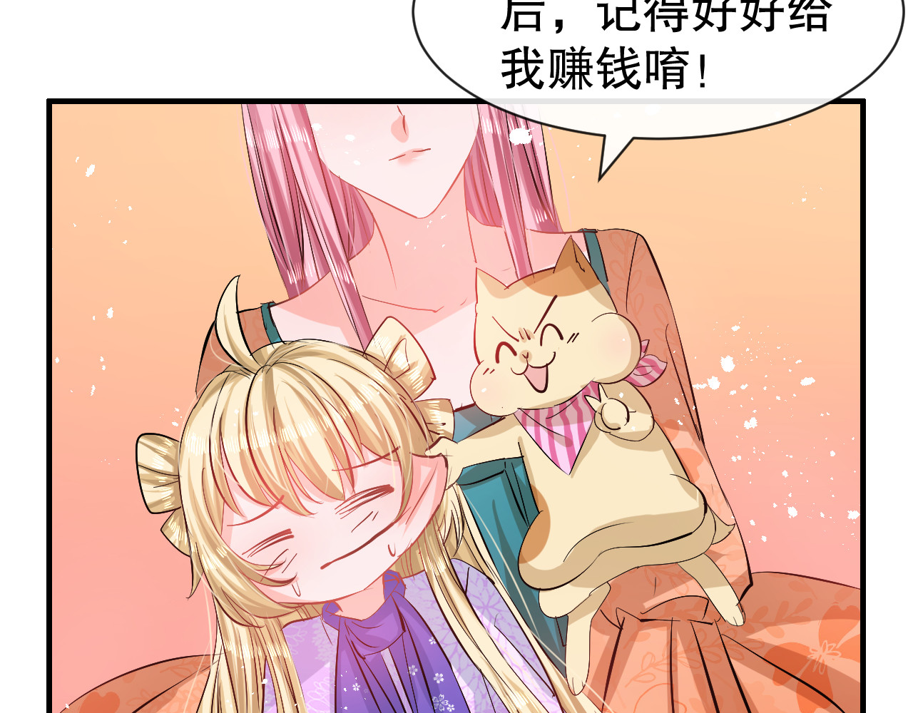 第66话 您的女儿出事了！ 第 36 页