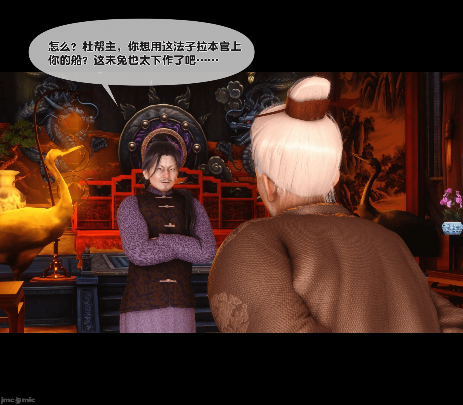 第17话 第 56 页