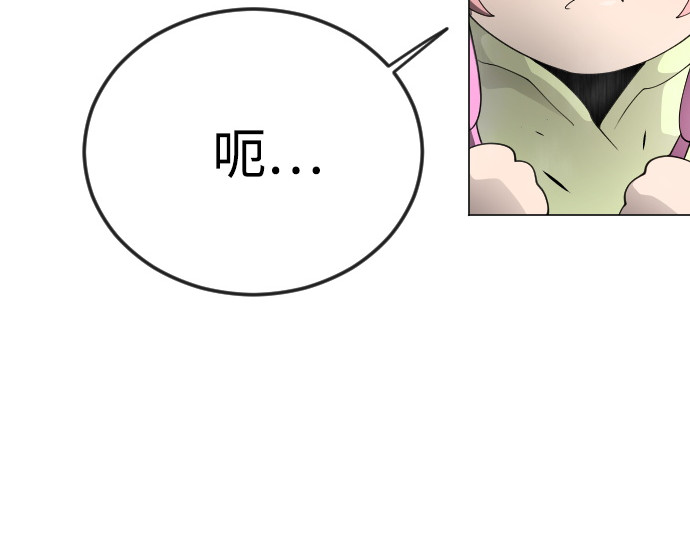 第二季 第77话 第 194 页