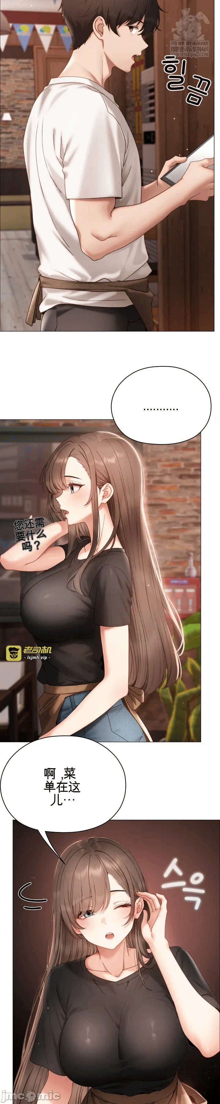 第16话16 第 3 页
