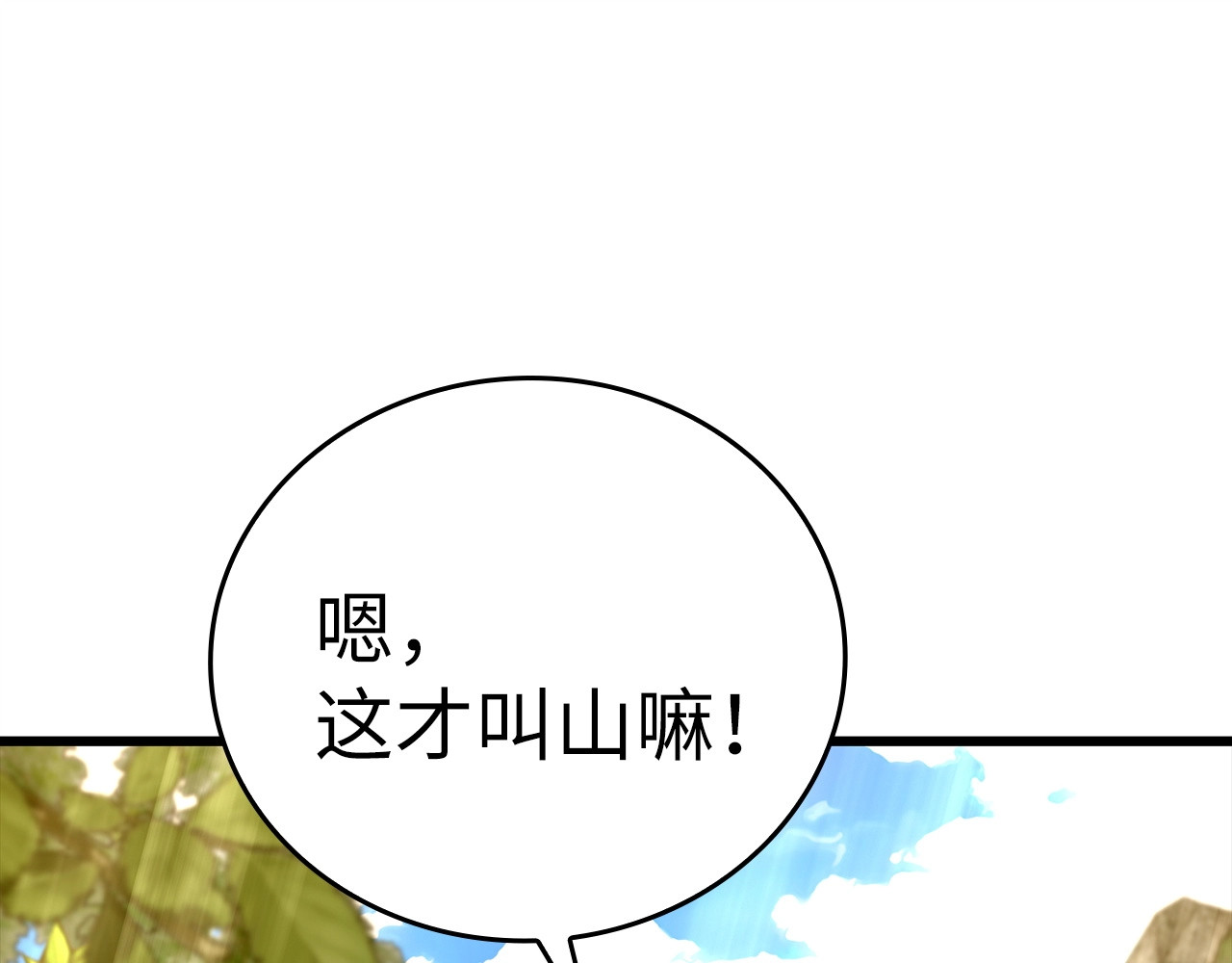 第69话 面见精灵 第 144 页