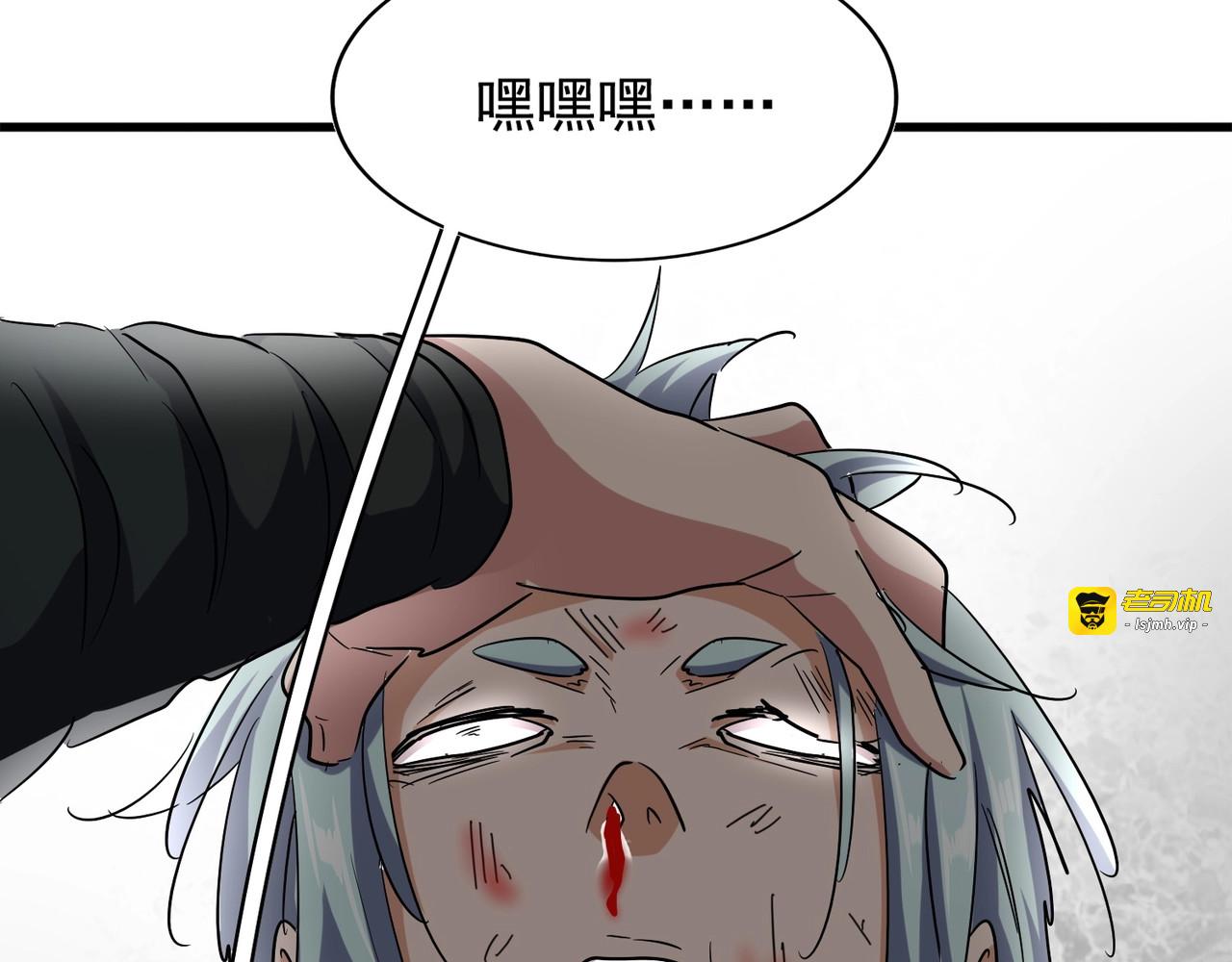 第123话 冤家聚首？ 第 37 页
