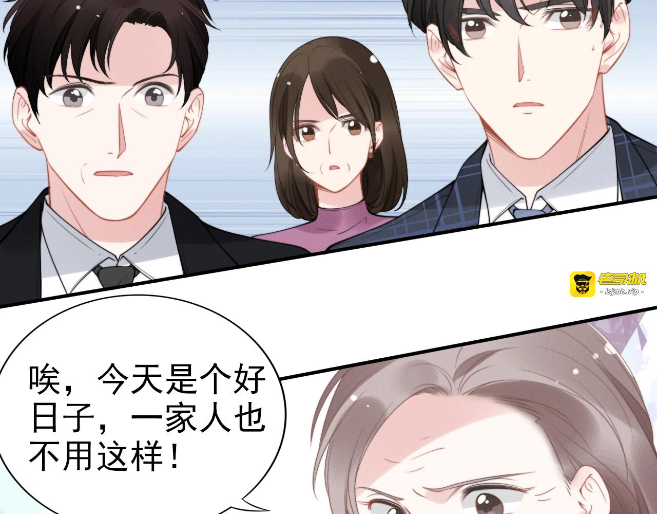 第88话 爱的惩罚 第 19 页