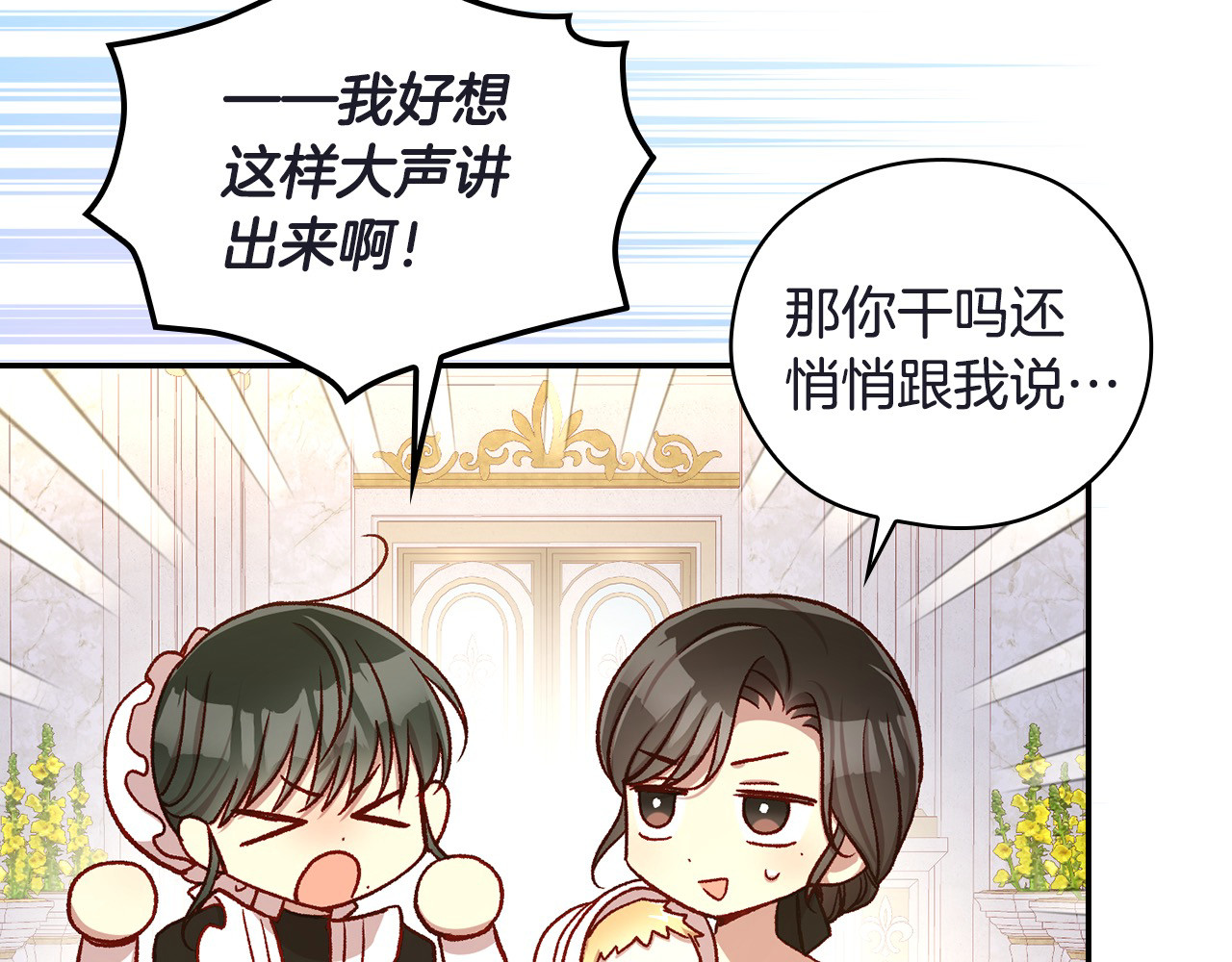 第111话 回王妃宫 第 82 页