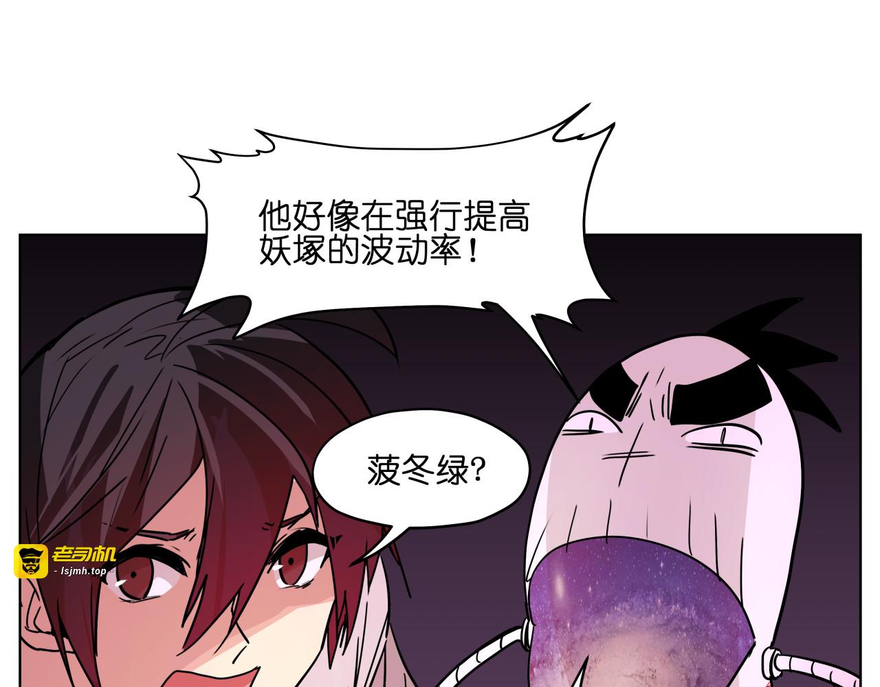 第27话 我的因果我来负责！ 第 29 页