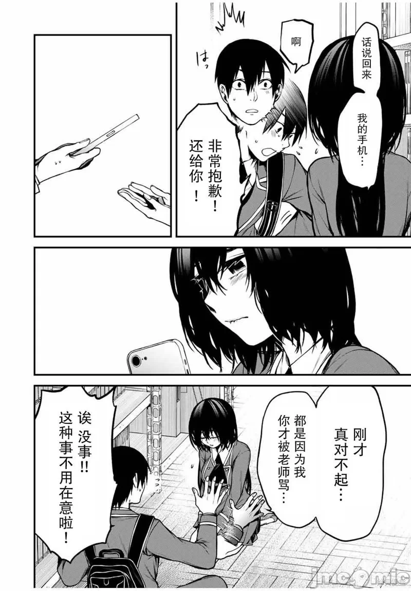 第3话 第 18 页