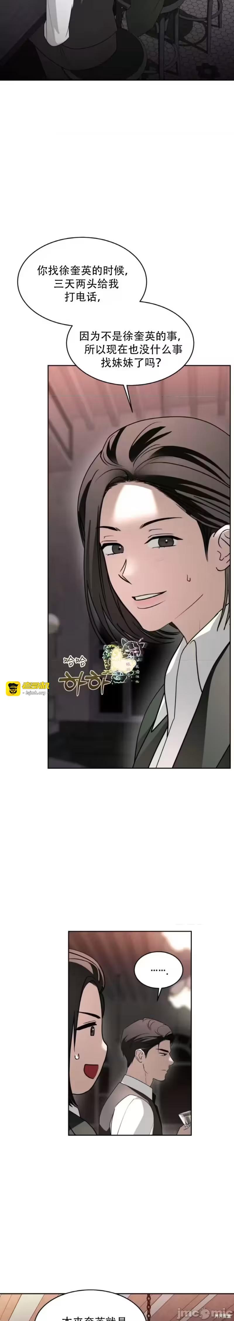 第56话 第 3 页