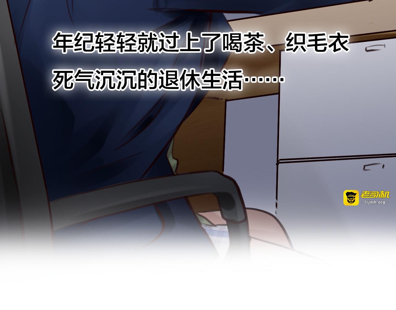 第13话 巧遇 第 61 页