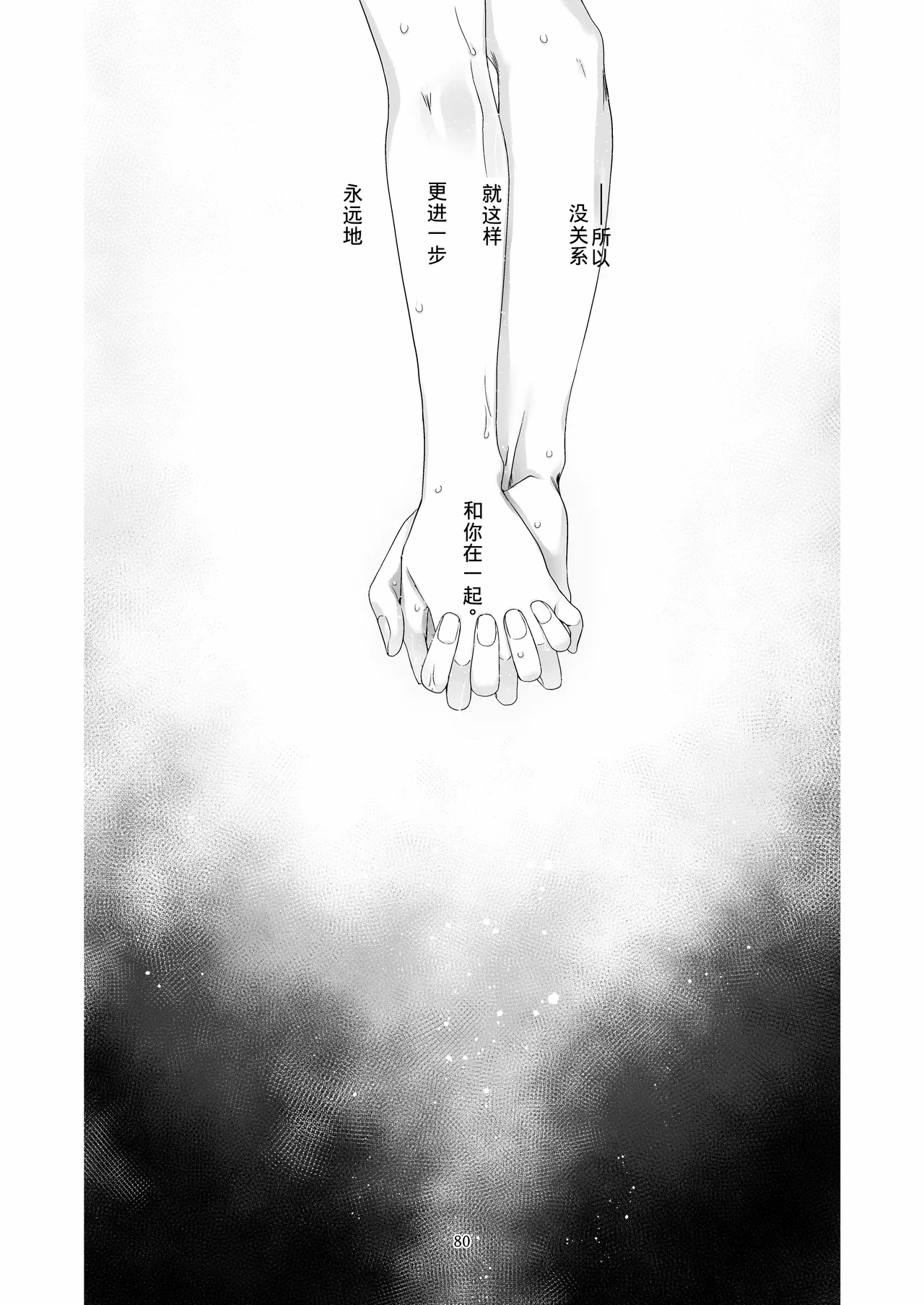 第1话 第 79 页