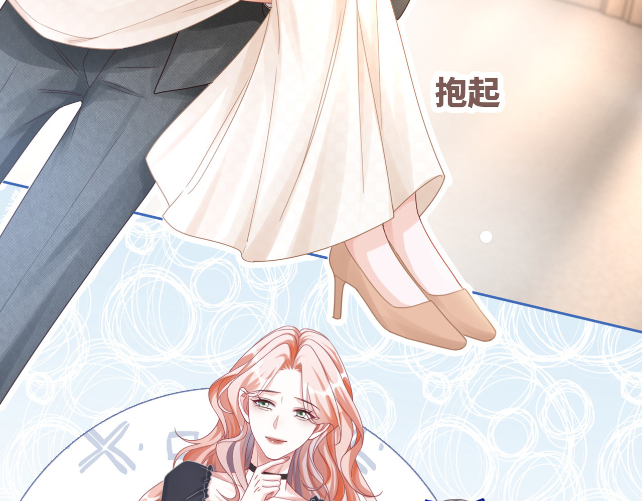 第103话 妖孽导演的纯情时刻 第 32 页
