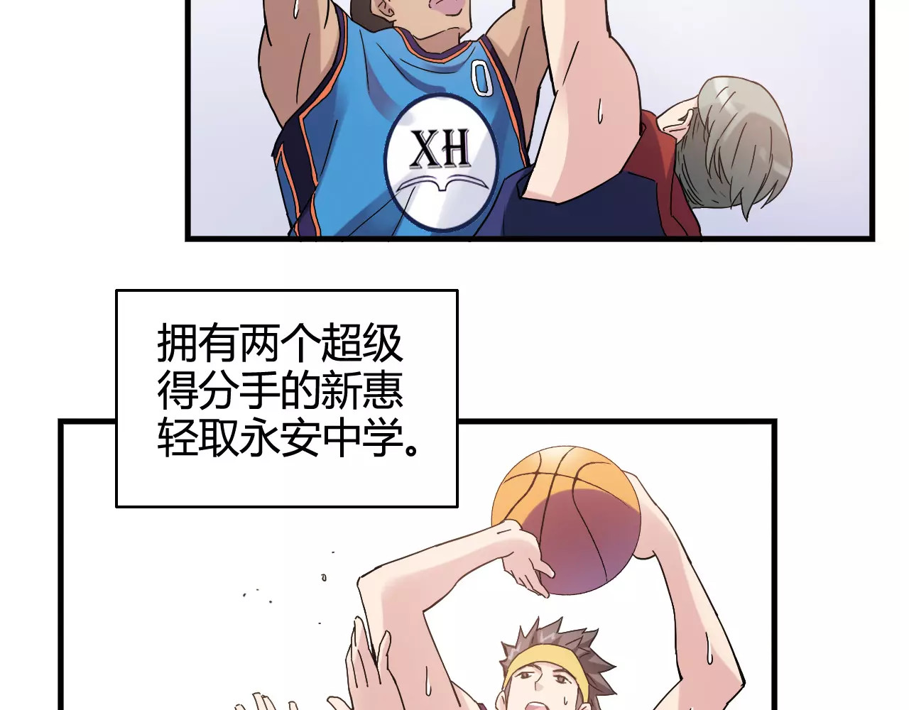 第42话 我一定要赢！ 第 6 页