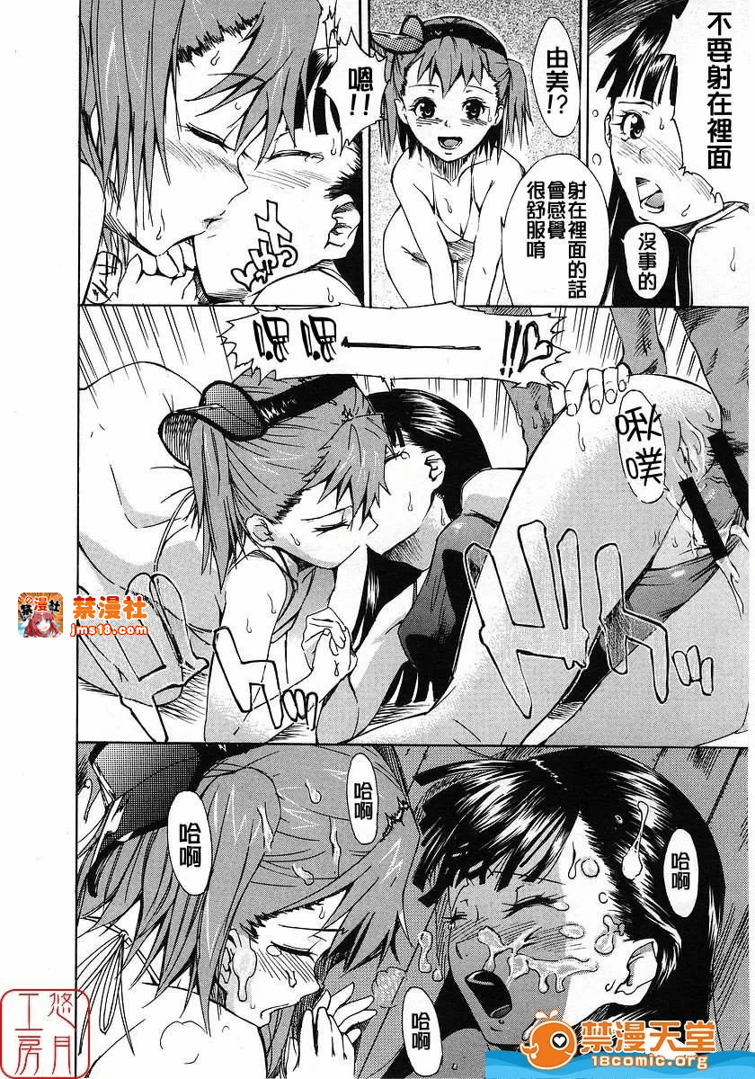 第一话 第 51 页