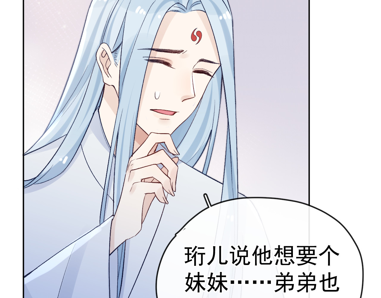 番外  爹娘又在撒狗粮！ 第 20 页