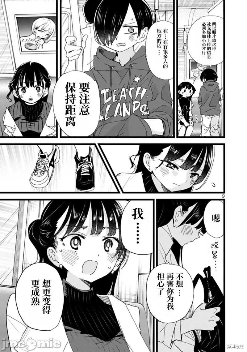 第114话 第 10 页