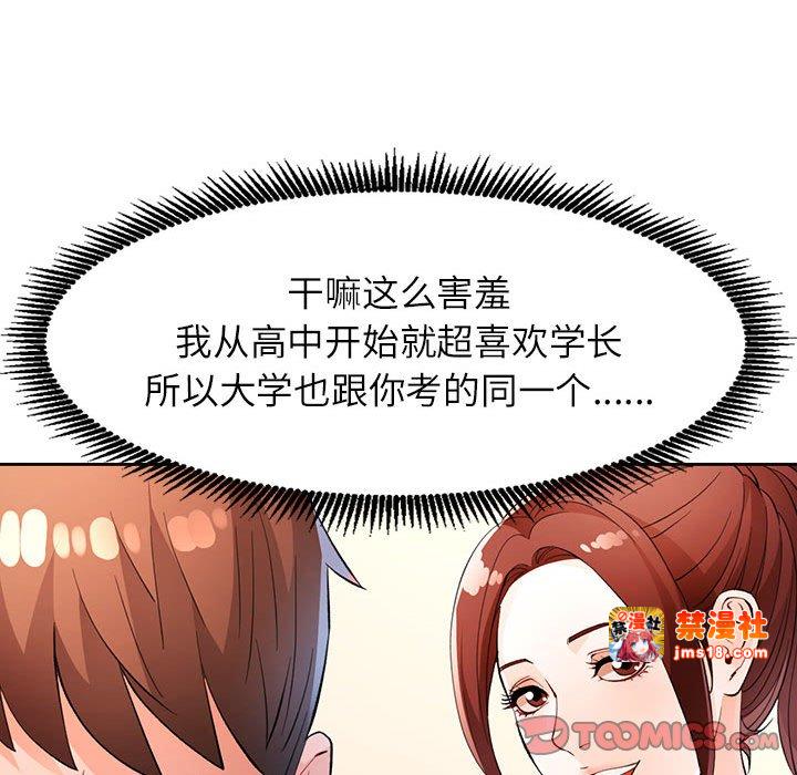 第38话 第 117 页