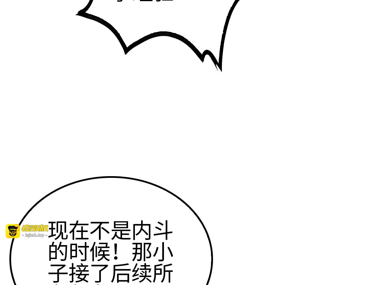 第11话 跟我玩儿？ 第 47 页