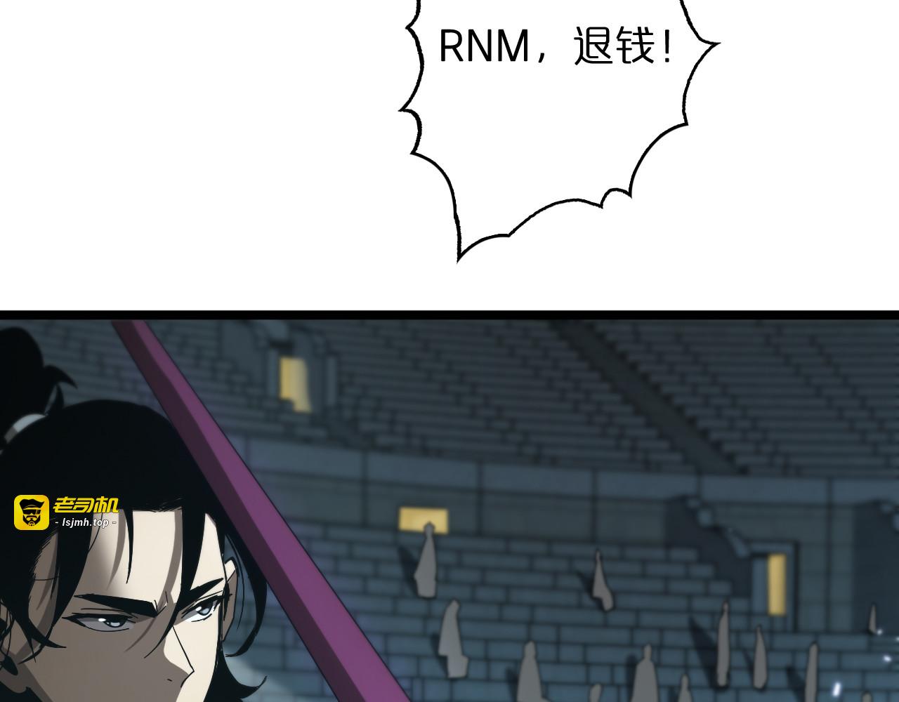 第53话 赌命 第 7 页