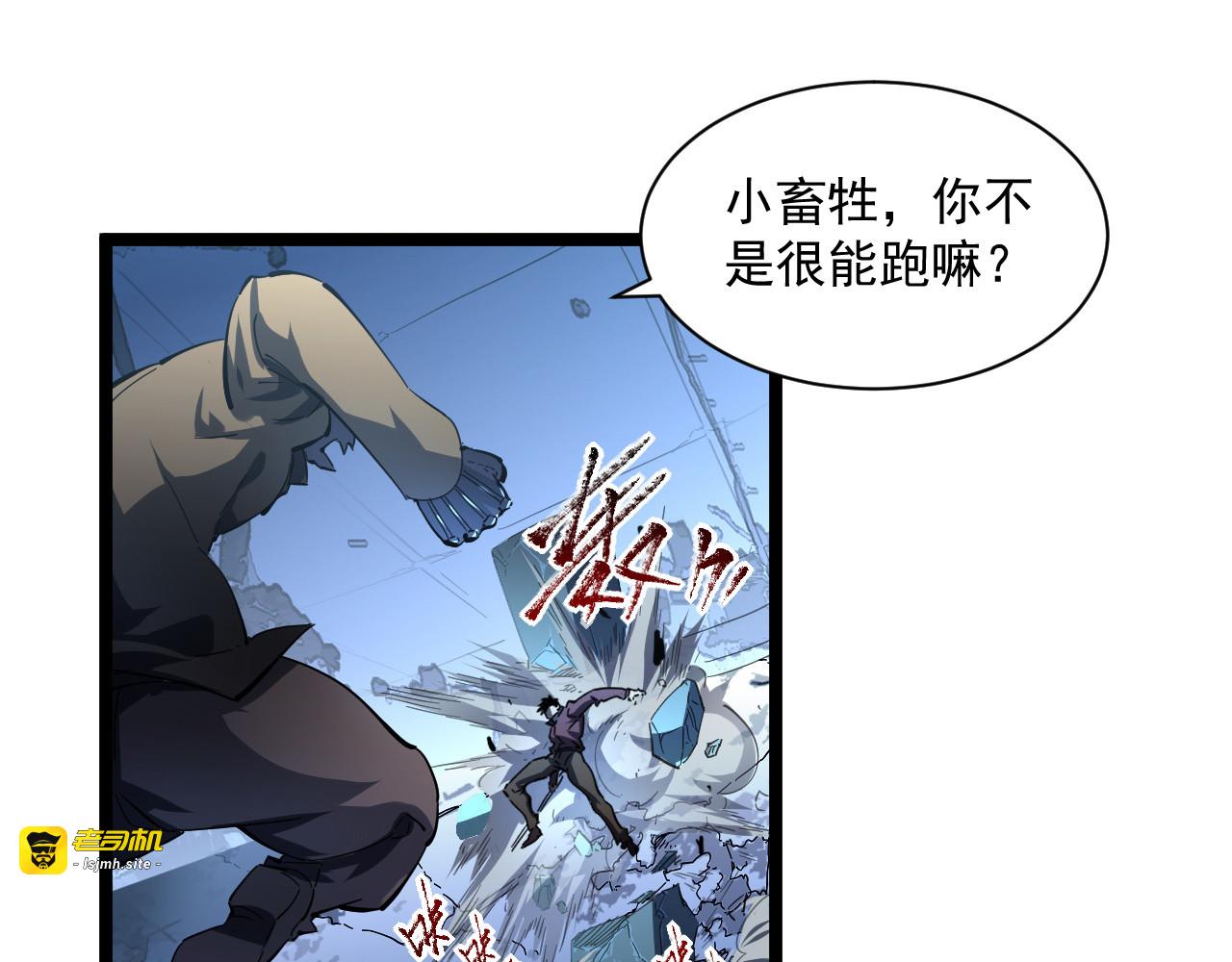 第061话 生死时刻·突破桎梏 第 27 页