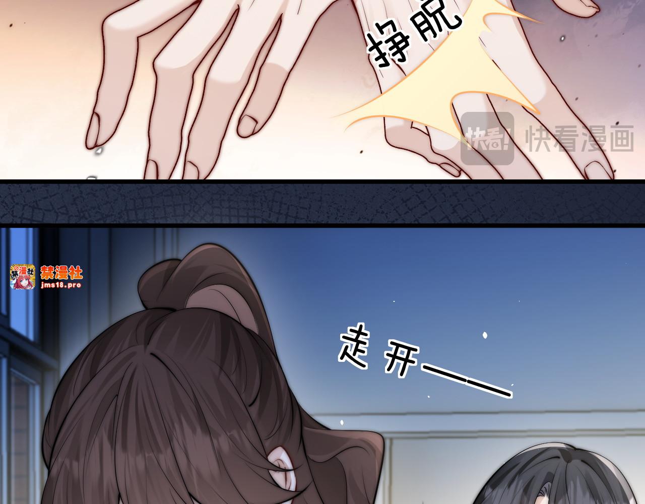 第43话 练琴 第 11 页