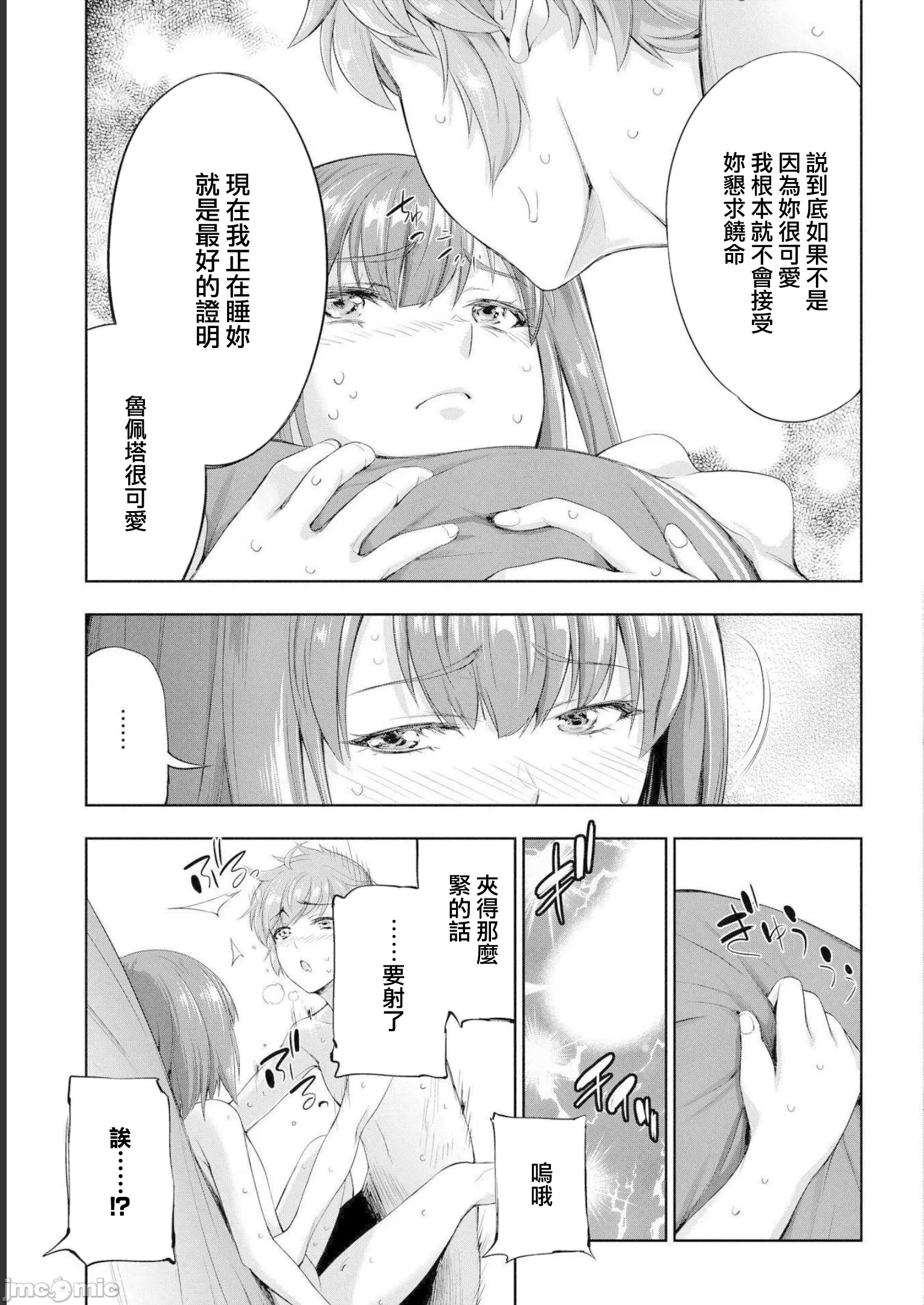 第19话 第 35 页