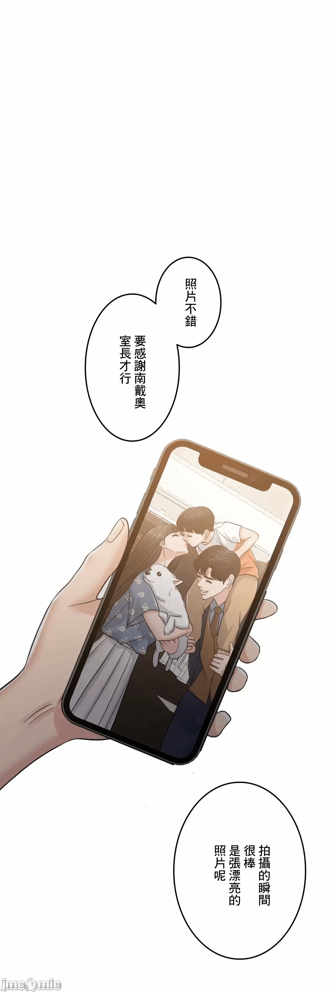 第95话 第 92 页