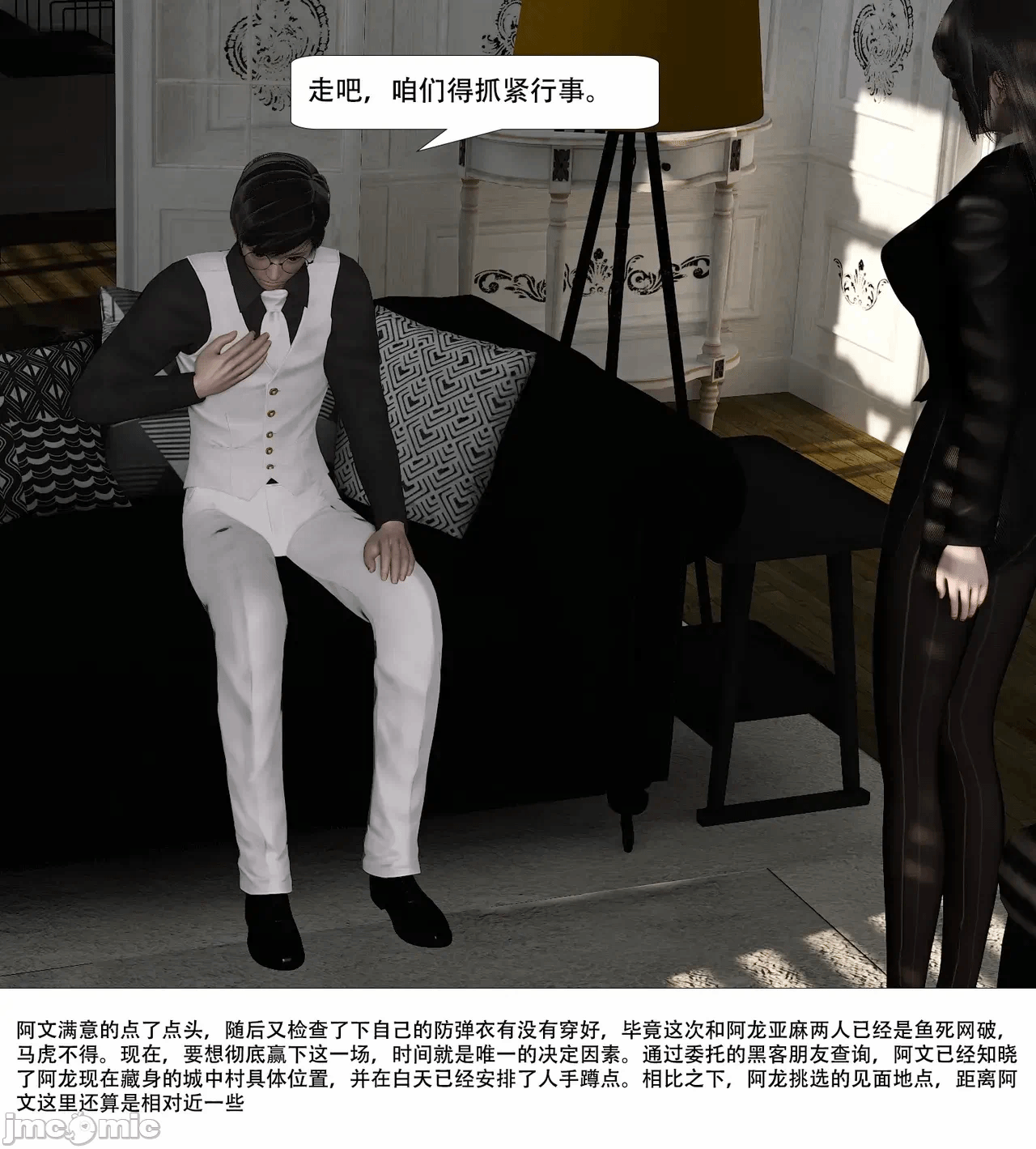 第一话 第 793 页