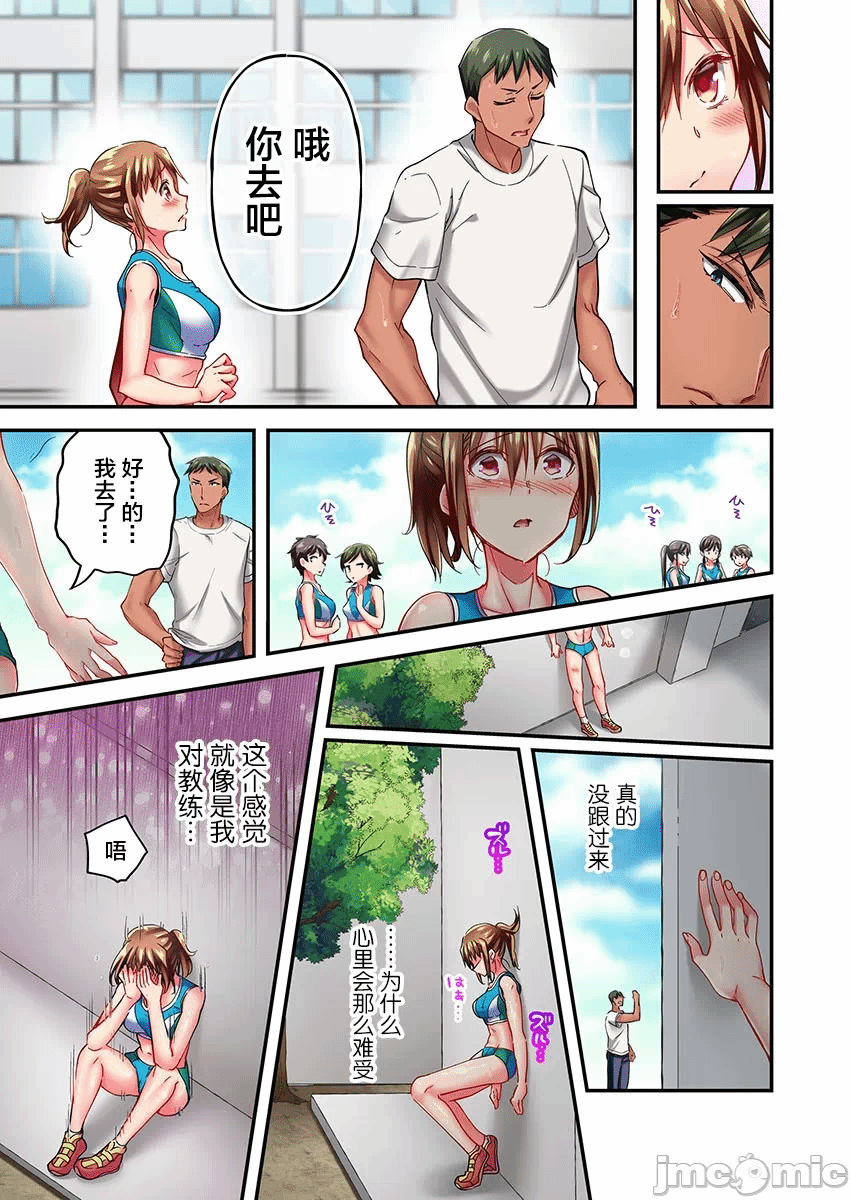 第11话 第 9 页