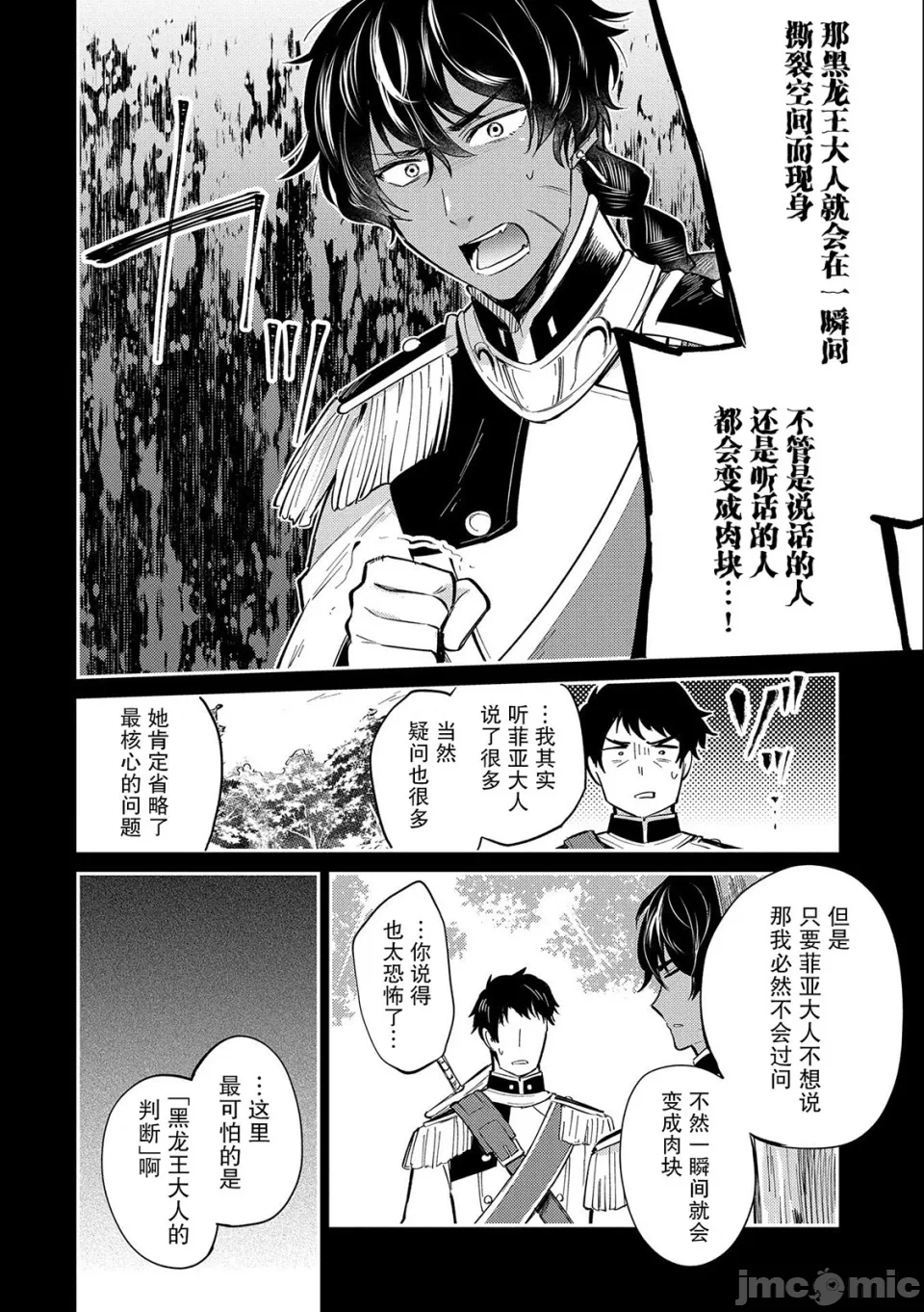 第18话 第 4 页