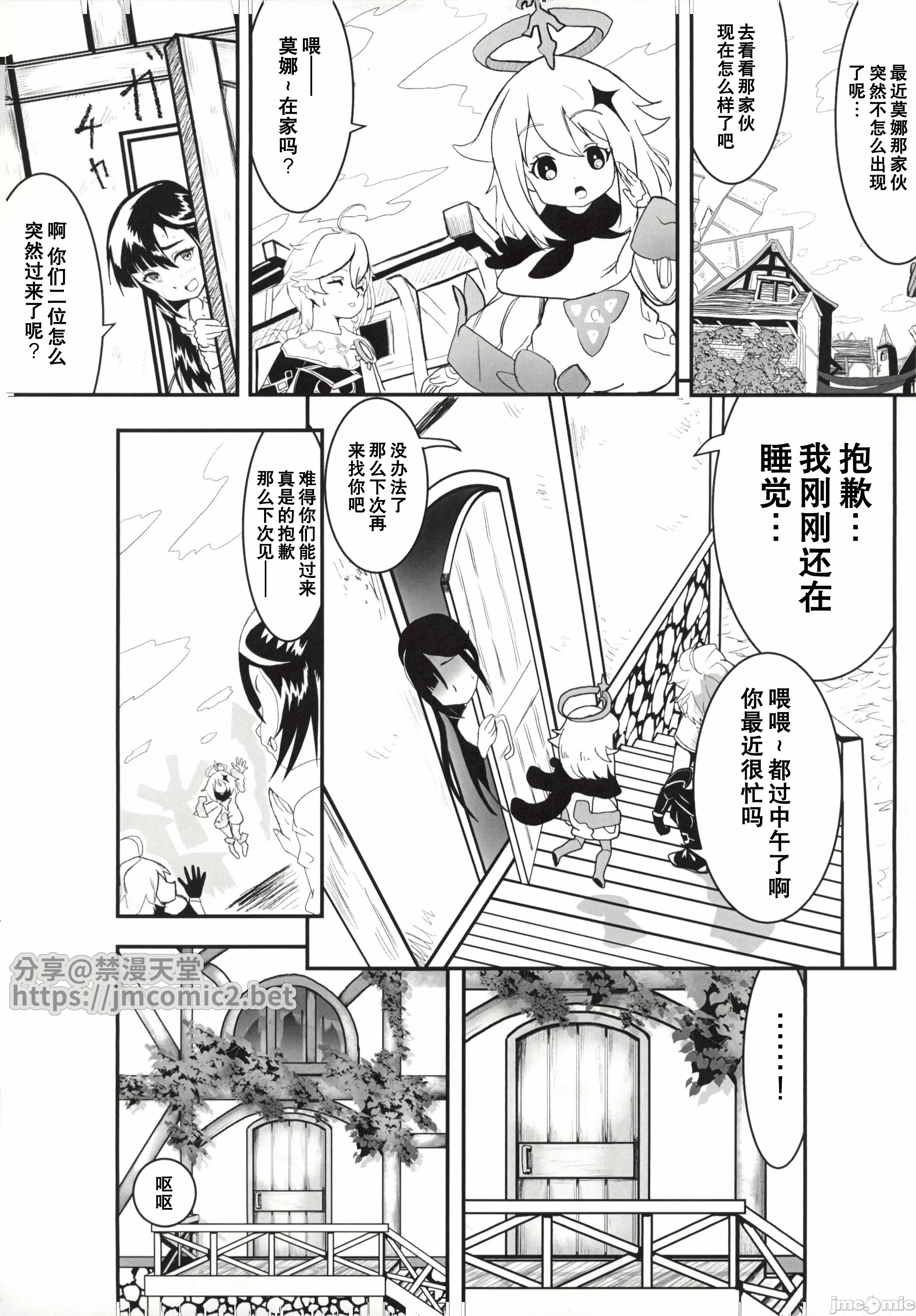 第一话 第 14 页