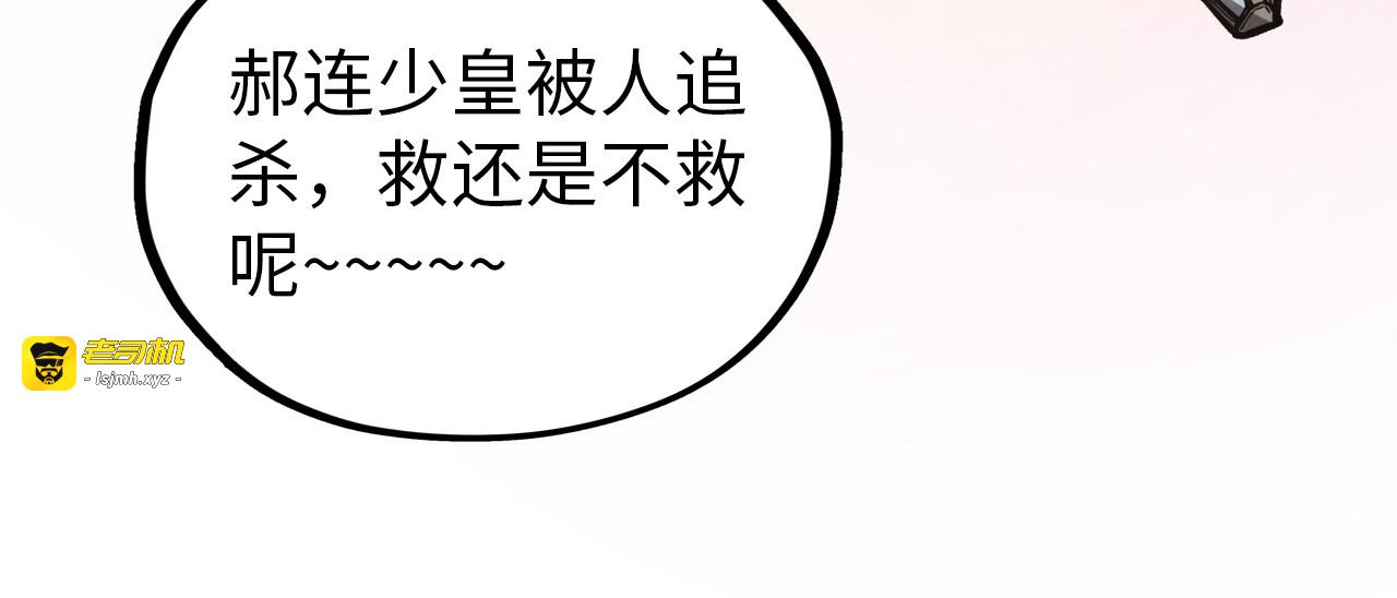 第345话 人妖之血 第 55 页