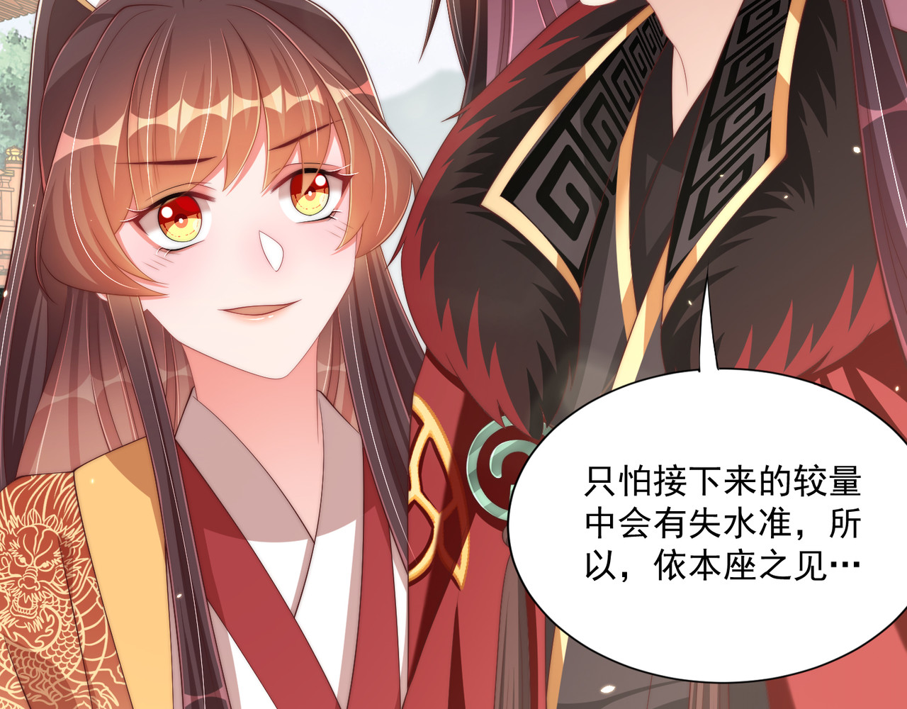第96话 不要不识好歹 第 92 页