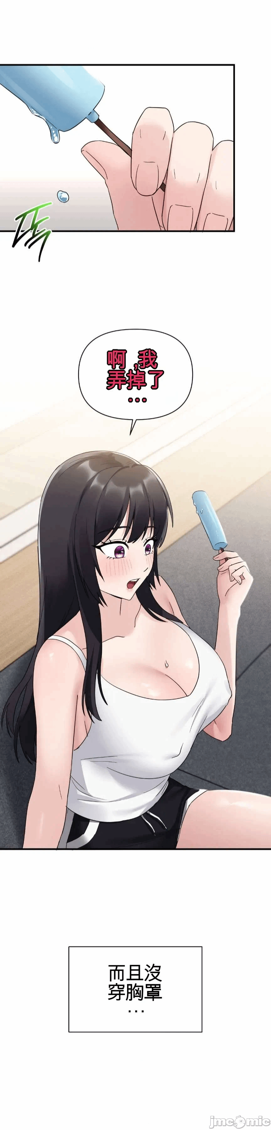 第4话 第 31 页