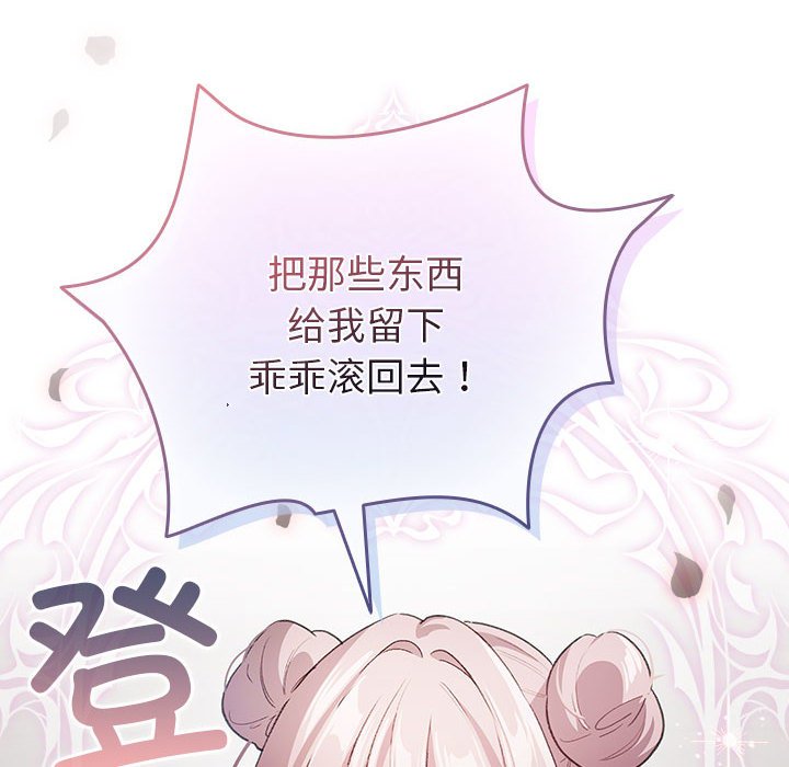 第13话 第 76 页