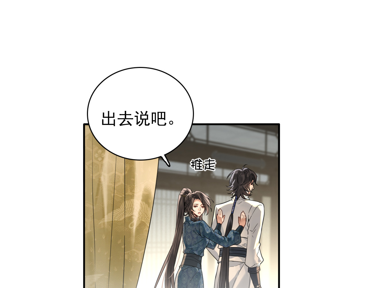 第十三话：念力 第 30 页