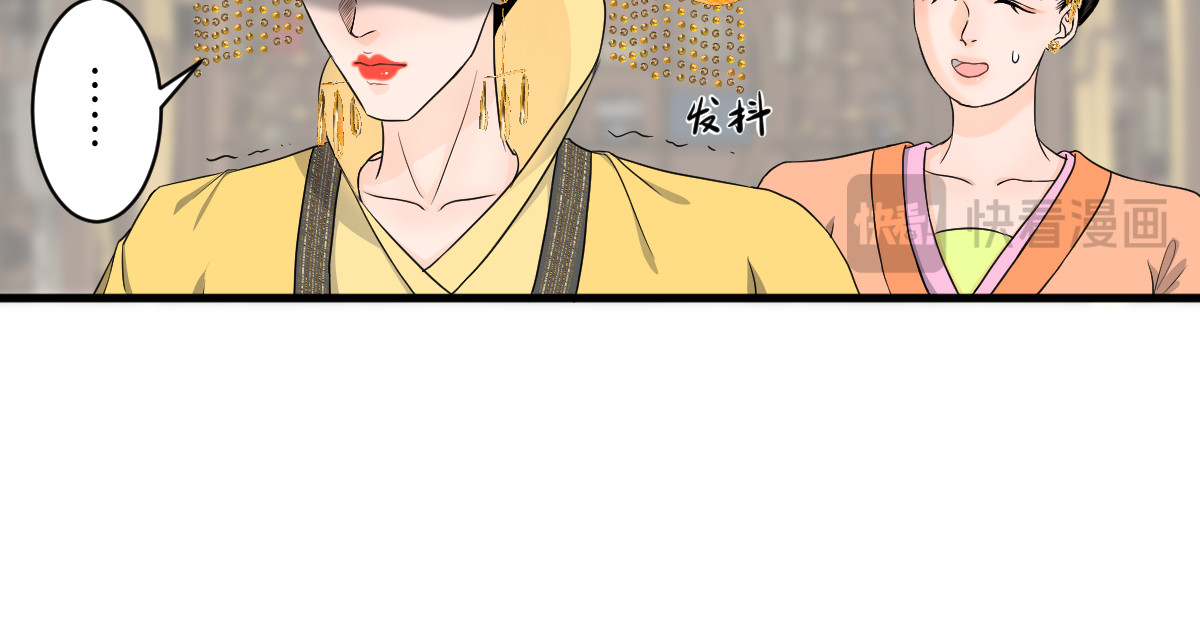 莲亡 第 66 页