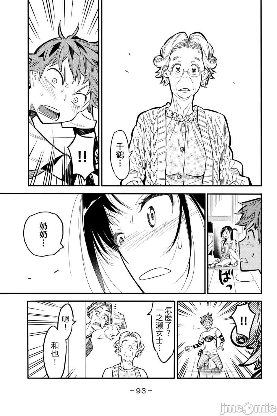 第1话 第 75 页