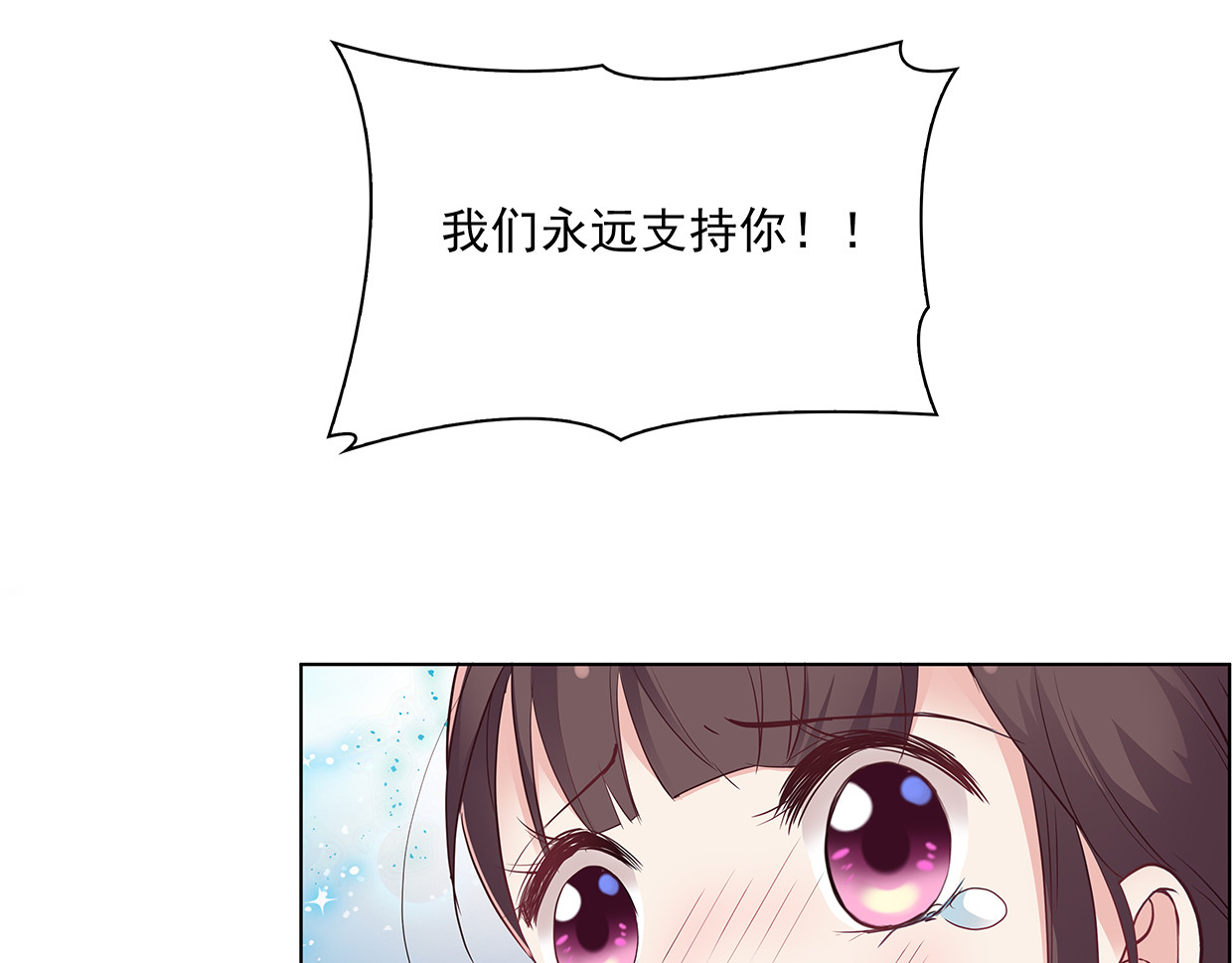 第28话 花多多的迷茫 第 64 页