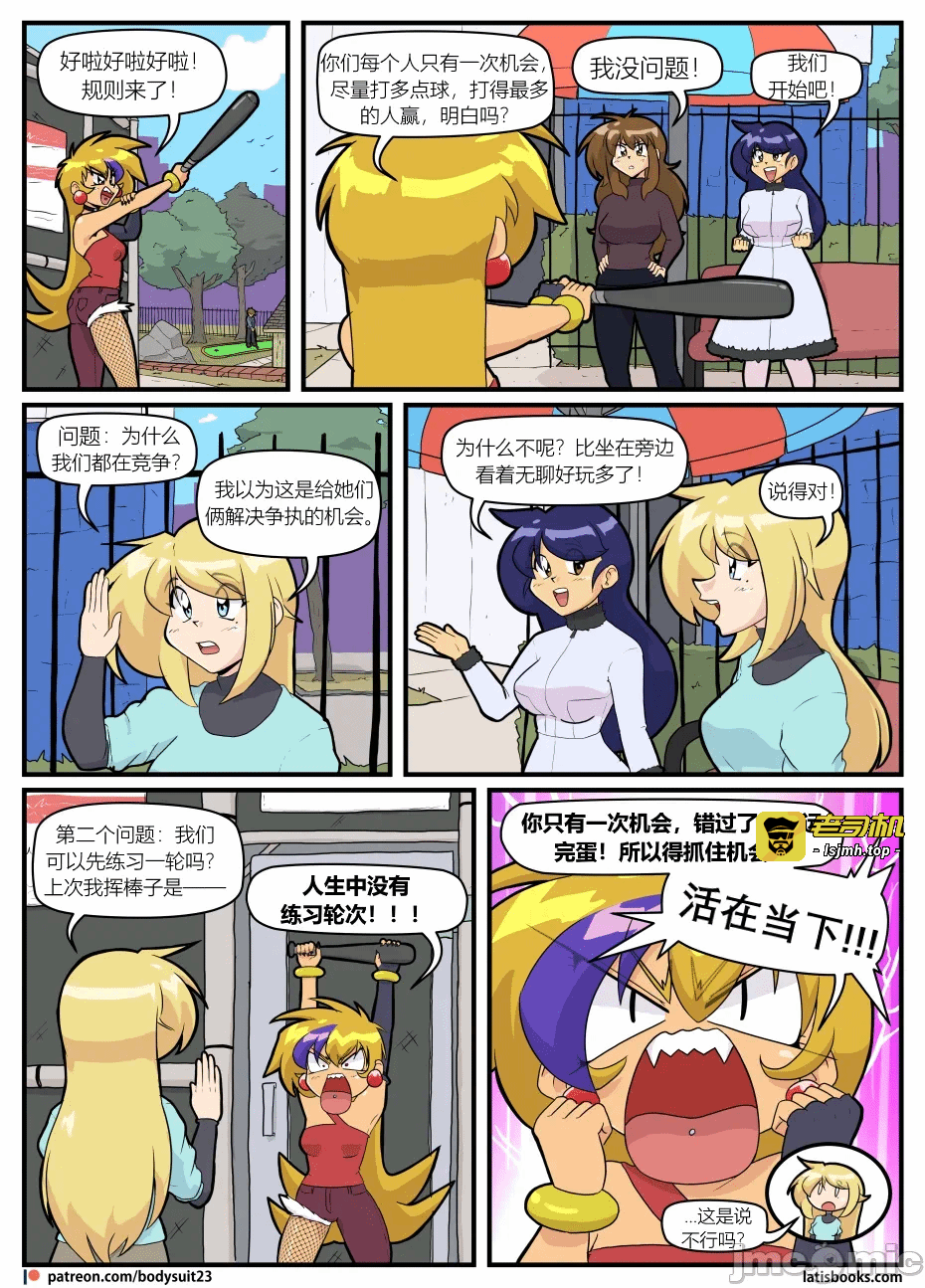 第一话 第 15 页