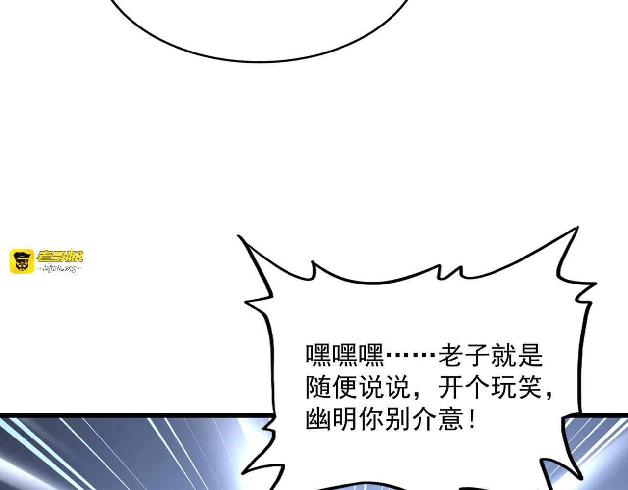 第462话 人情 第 69 页