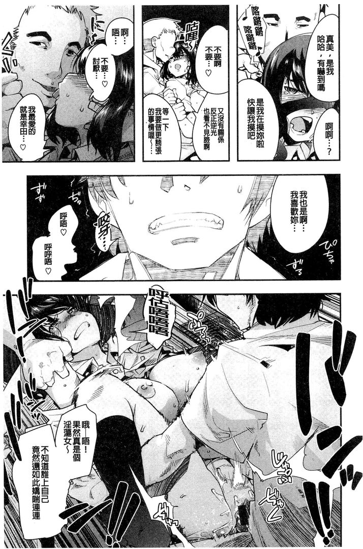 第1话 第 18 页